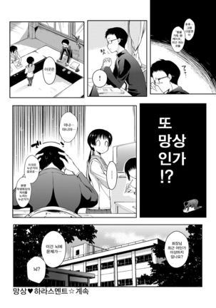 Rokujou Hitoma Maid Tsuki ~Zouryouchuu~｜여섯 장 한 칸 메이드 포함 ~증량중~ - Page 102