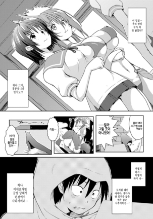 Rokujou Hitoma Maid Tsuki ~Zouryouchuu~｜여섯 장 한 칸 메이드 포함 ~증량중~ - Page 125