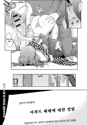 Rokujou Hitoma Maid Tsuki ~Zouryouchuu~｜여섯 장 한 칸 메이드 포함 ~증량중~ Page #45