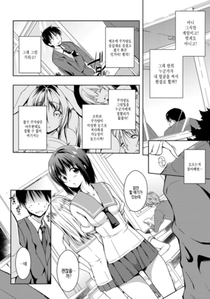 Rokujou Hitoma Maid Tsuki ~Zouryouchuu~｜여섯 장 한 칸 메이드 포함 ~증량중~ - Page 163