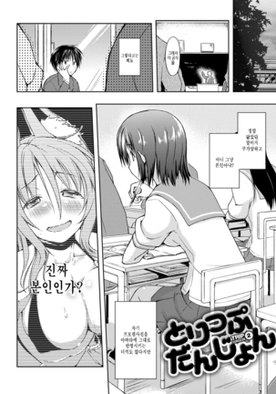 Rokujou Hitoma Maid Tsuki ~Zouryouchuu~｜여섯 장 한 칸 메이드 포함 ~증량중~ - Page 142