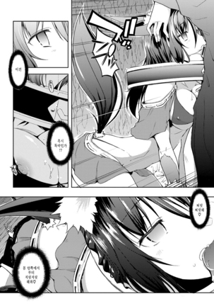 Rokujou Hitoma Maid Tsuki ~Zouryouchuu~｜여섯 장 한 칸 메이드 포함 ~증량중~ Page #152