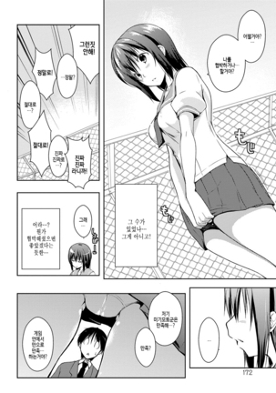 Rokujou Hitoma Maid Tsuki ~Zouryouchuu~｜여섯 장 한 칸 메이드 포함 ~증량중~ - Page 165