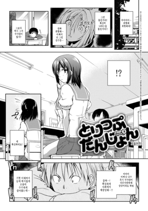 Rokujou Hitoma Maid Tsuki ~Zouryouchuu~｜여섯 장 한 칸 메이드 포함 ~증량중~ Page #162