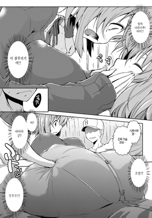 Rokujou Hitoma Maid Tsuki ~Zouryouchuu~｜여섯 장 한 칸 메이드 포함 ~증량중~ Page #183