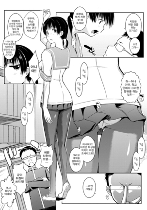 Rokujou Hitoma Maid Tsuki ~Zouryouchuu~｜여섯 장 한 칸 메이드 포함 ~증량중~ - Page 69