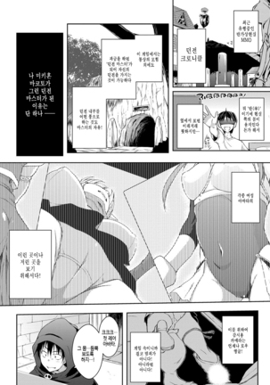 Rokujou Hitoma Maid Tsuki ~Zouryouchuu~｜여섯 장 한 칸 메이드 포함 ~증량중~ - Page 123