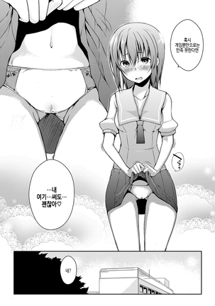 Rokujou Hitoma Maid Tsuki ~Zouryouchuu~｜여섯 장 한 칸 메이드 포함 ~증량중~ Page #166