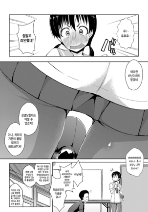 Rokujou Hitoma Maid Tsuki ~Zouryouchuu~｜여섯 장 한 칸 메이드 포함 ~증량중~ - Page 104