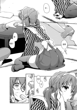 Rokujou Hitoma Maid Tsuki ~Zouryouchuu~｜여섯 장 한 칸 메이드 포함 ~증량중~ Page #30