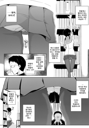 Rokujou Hitoma Maid Tsuki ~Zouryouchuu~｜여섯 장 한 칸 메이드 포함 ~증량중~ - Page 66