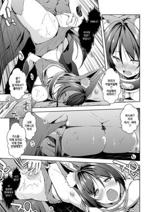 Rokujou Hitoma Maid Tsuki ~Zouryouchuu~｜여섯 장 한 칸 메이드 포함 ~증량중~ - Page 159