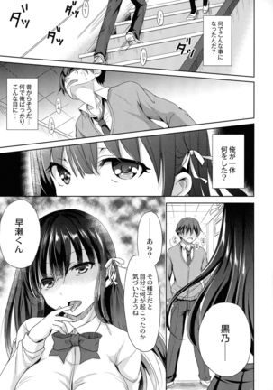 Inma no Himi Page #44