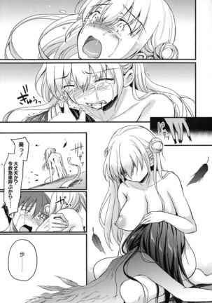 Inma no Himi Page #148