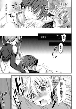 Inma no Himi Page #94