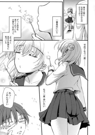 Inma no Himi Page #152