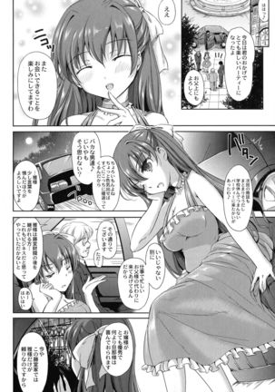 Inma no Himi Page #181