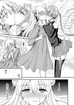 Inma no Himi Page #114