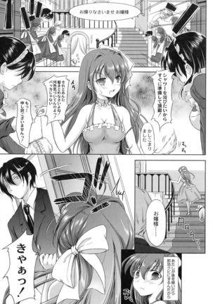 Inma no Himi Page #182