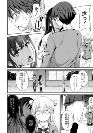 Inma no Himi Page #47