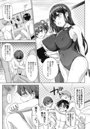 Inma no Himi Page #160