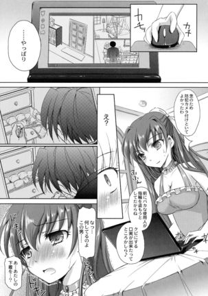 Inma no Himi Page #184