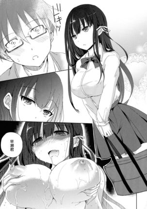 Inma no Himi Page #14