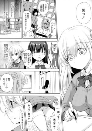 Inma no Himi Page #42