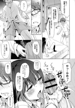 Inma no Himi Page #22