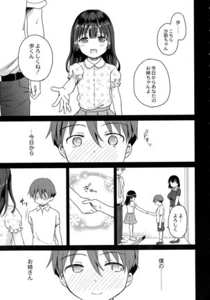 Inma no Himi Page #100