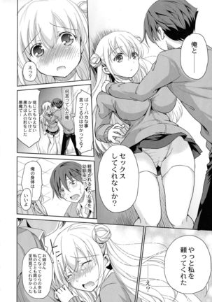 Inma no Himi Page #49