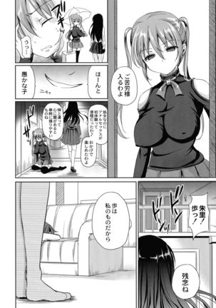 Inma no Himi Page #95