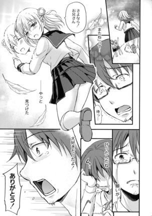 Inma no Himi Page #154