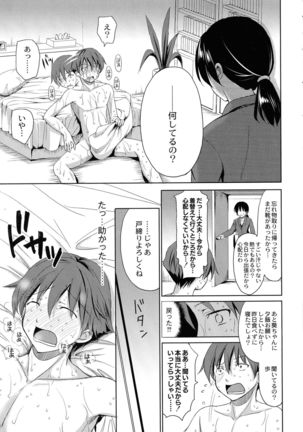 Inma no Himi Page #40