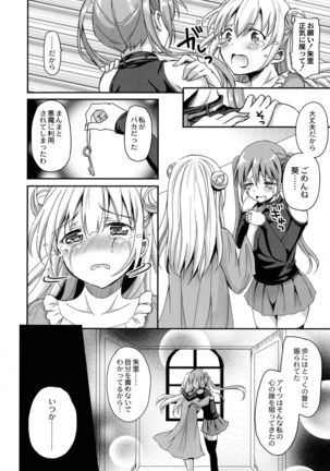 Inma no Himi Page #111