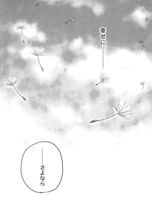 Inma no Himi Page #155