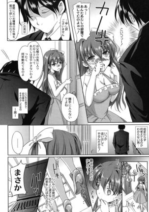 Inma no Himi Page #183