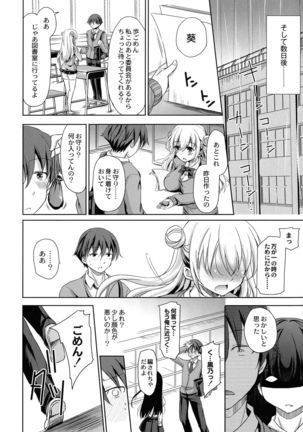 Inma no Himi Page #67