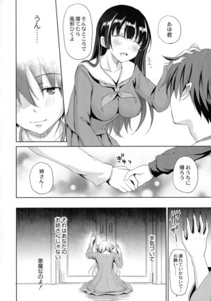 Inma no Himi Page #97