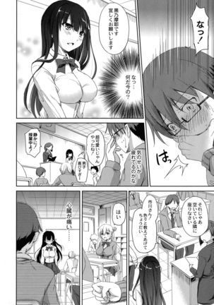 Inma no Himi Page #15