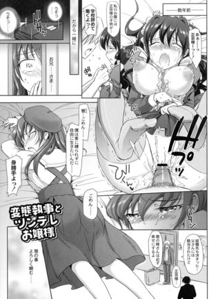 Inma no Himi Page #180