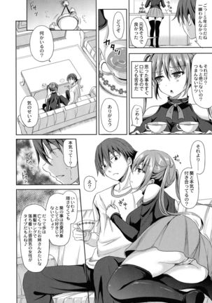 Inma no Himi Page #77