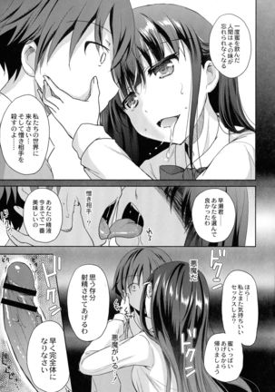 Inma no Himi Page #46