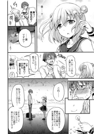 Inma no Himi Page #153