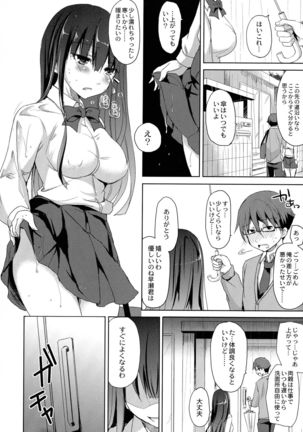 Inma no Himi Page #19