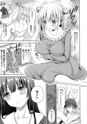 Inma no Himi Page #96