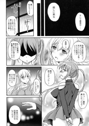 Inma no Himi Page #113