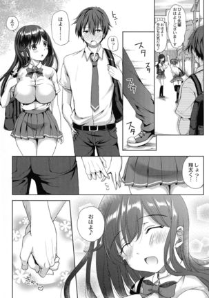 Inma no Himi Page #177