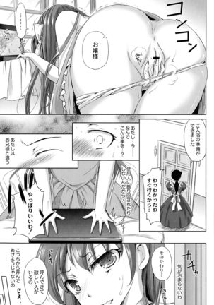 Inma no Himi Page #186