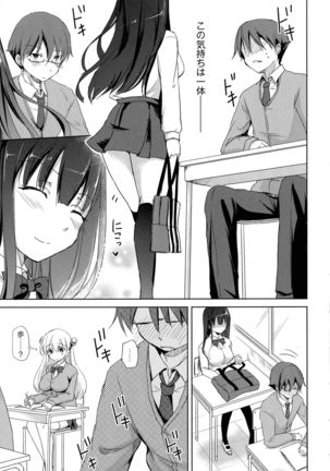 Inma no Himi Page #16